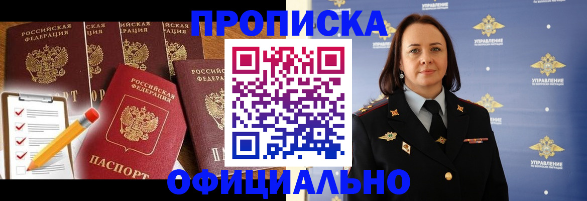 прописка гарантия в Юрьев-Польском
