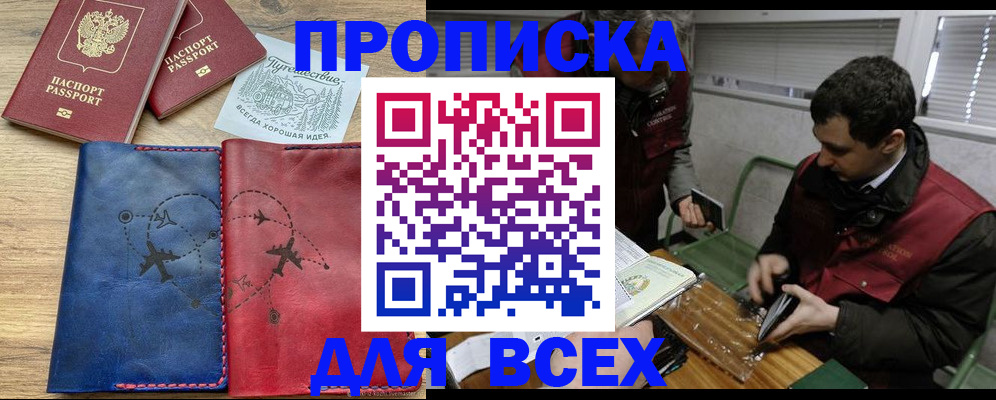 прописка в Юрьев-Польском