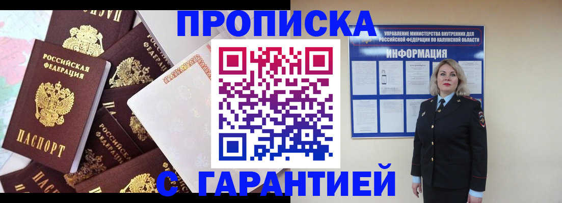 прописка для военкомата в Юрьев-Польском