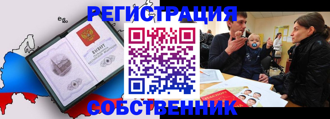 прописка для военкомата в Юрьев-Польском
