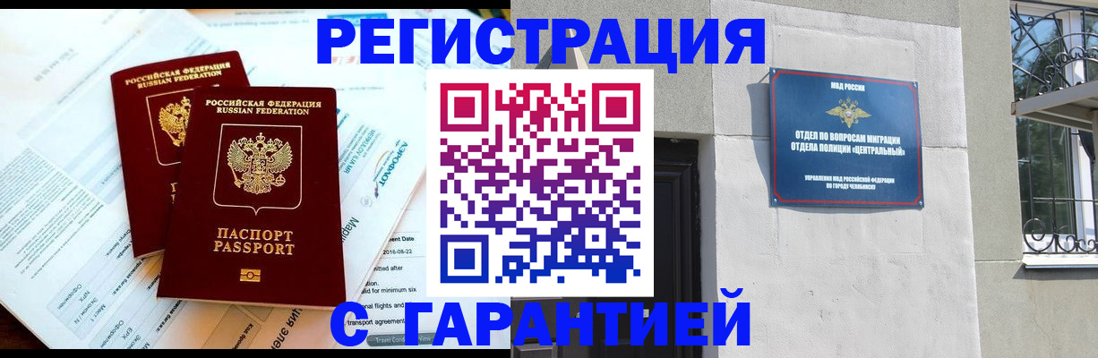 временная регистрация гарантия в Юрьев-Польском