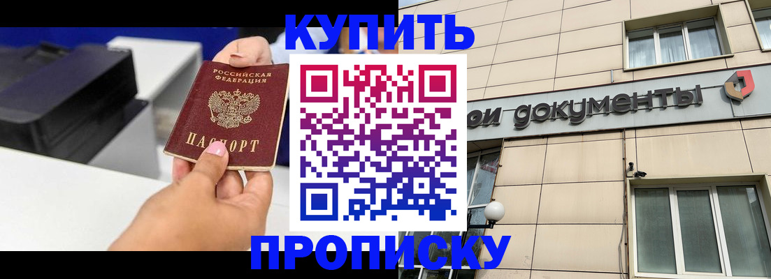 прописка паспорт в Юрьев-Польском