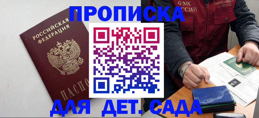 прописка для военкомата в Юрьев-Польском