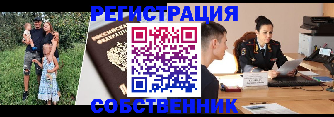 прописка 2025 в Юрьев-Польском